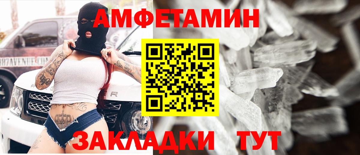 Amphetamine VHQ Ачхой-Мартан