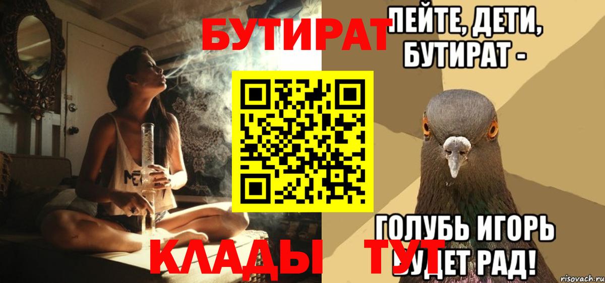 Бутират 99% Ачхой-Мартан