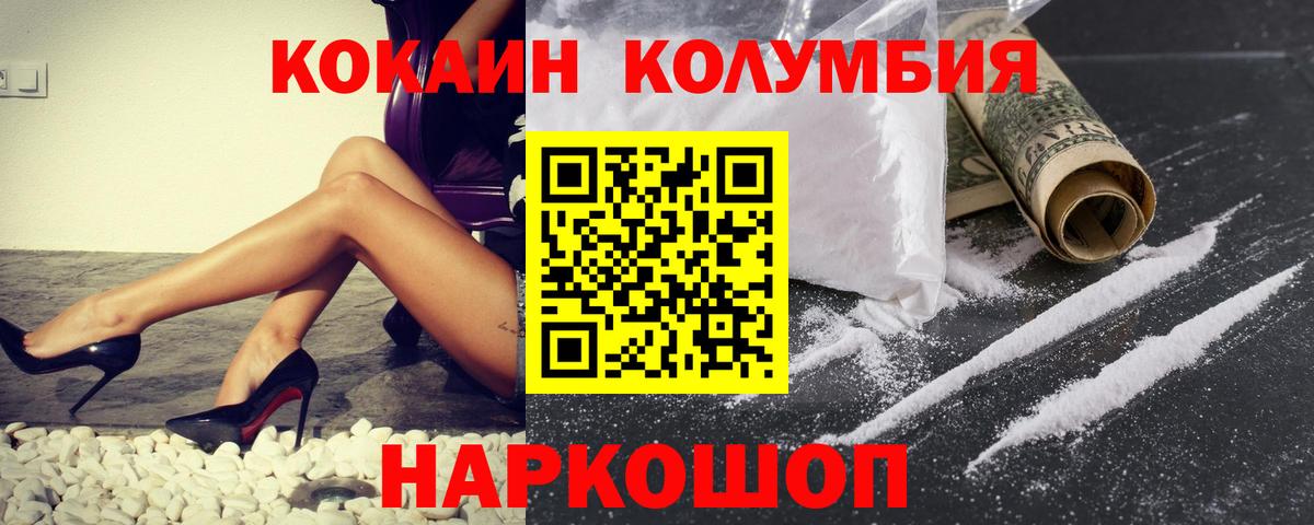 Ачхой-Мартан  COCAIN Перу  COCAIN  КОКАИН 98%  Вход с VPN 
