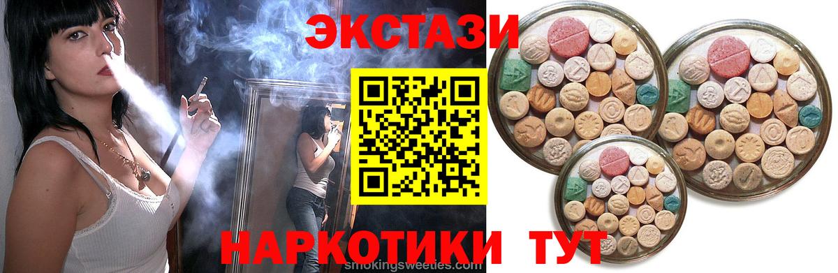 Ecstasy ешки  Вход с VPN  Ecstasy  Ecstasy 250 мг  Ачхой-Мартан 