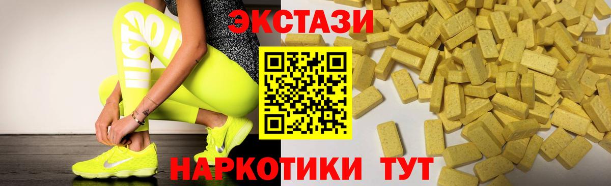 Экстази TESLA Ачхой-Мартан