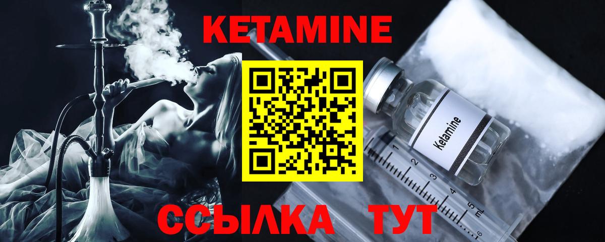КЕТАМИН ketamine  Кетамин ketamine  Вход с VPN  Ачхой-Мартан 