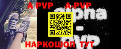 ALPHA-PVP Балахна