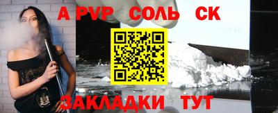спиды Балаково