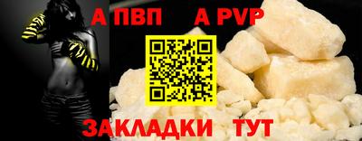 ALPHA-PVP Балахна