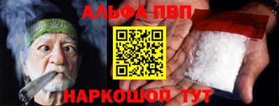 ALPHA-PVP Балахна