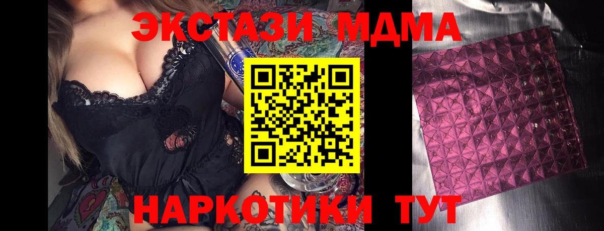 Ачхой-Мартан  МДМА  Вход с VPN  MDMA VHQ 