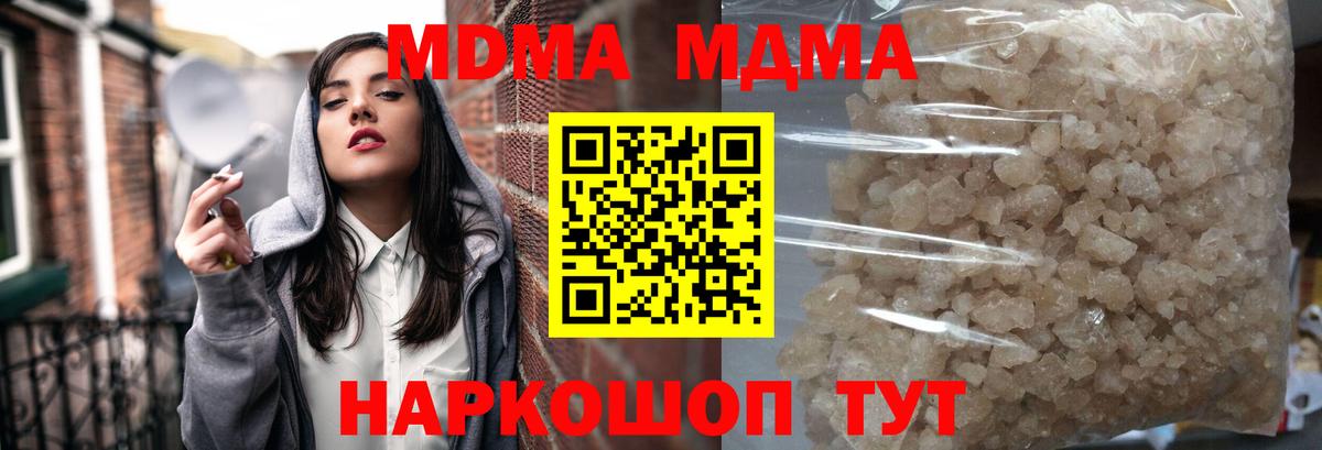MDMA кристаллы Ачхой-Мартан