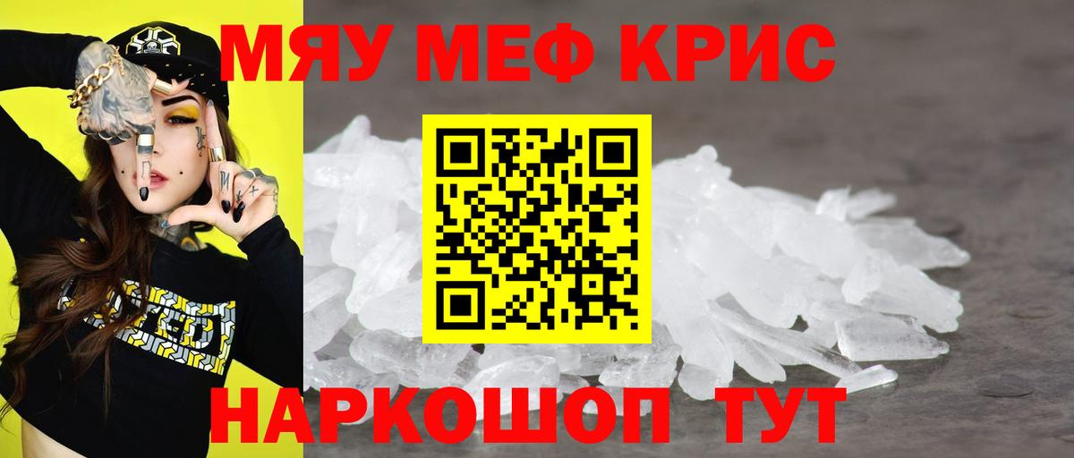 Ачхой-Мартан  Мефедрон мука  Вход с VPN  Меф кристаллы 