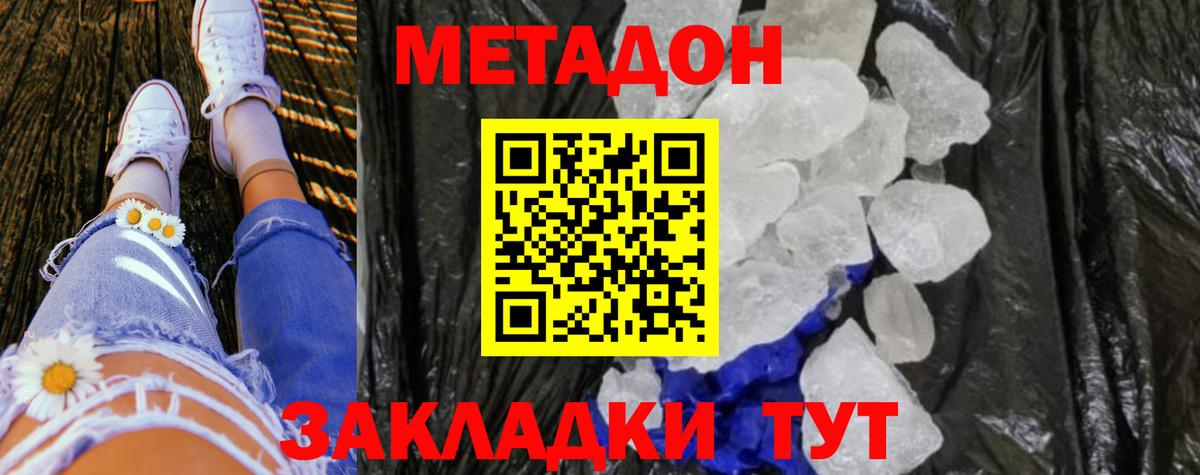 Метадон белоснежный Ачхой-Мартан