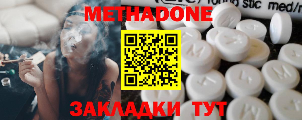 Ачхой-Мартан  Метадон VHQ  Вход с VPN 