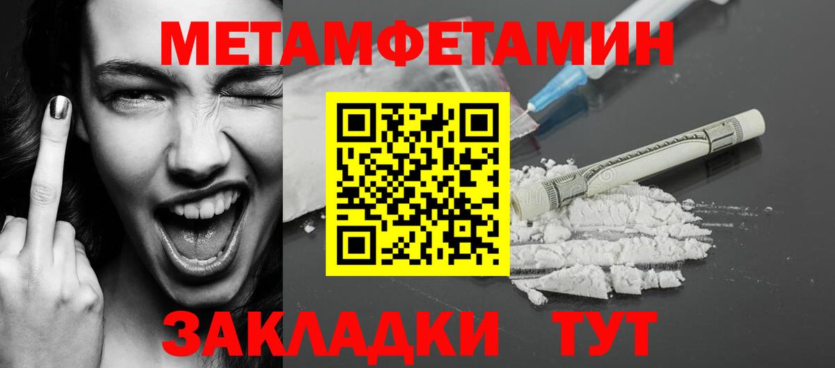 Метамфетамин Methamphetamine  Вход с VPN  Метамфетамин  Ачхой-Мартан 