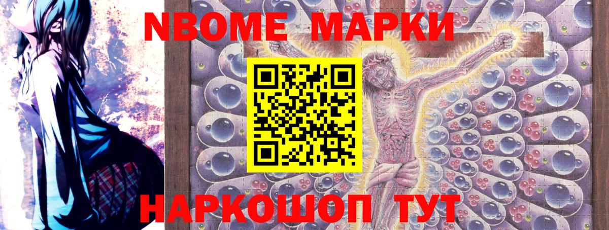 Наркотические марки  Марки 25I-NBOMe 1,8мг  Ачхой-Мартан  Вход с VPN  Марки 25I-NBOMe 1,8мг 