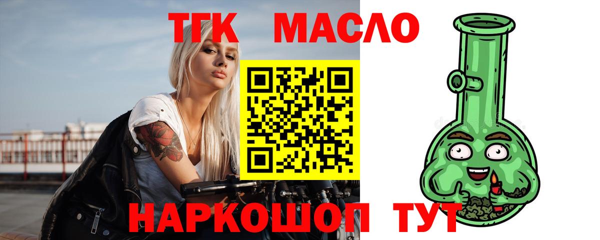 Дистиллят ТГК вейп Ачхой-Мартан
